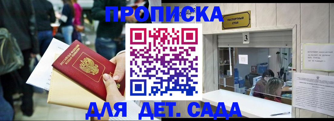 регистрация в Мариинске