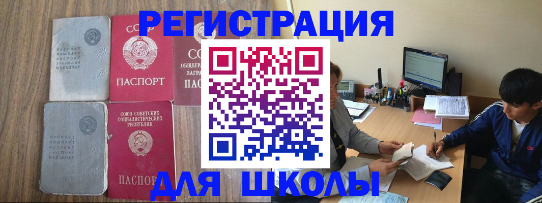 прописка для кредита в Мариинске