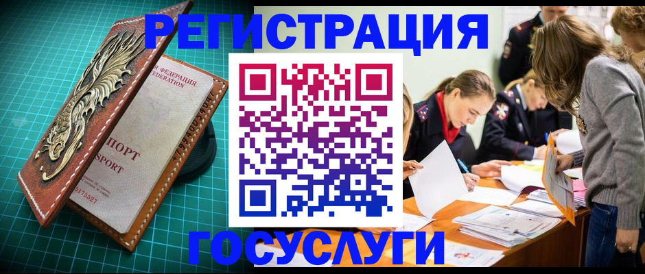 где прописаться в Мариинске